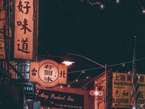 中等生